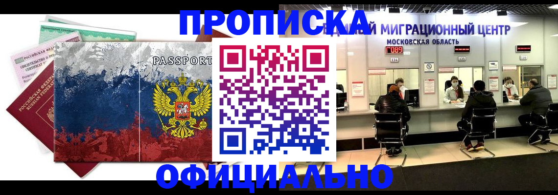 регистрация в Зее