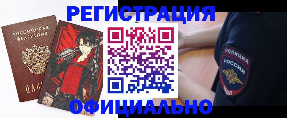 временная регистрация гарантия в Зее