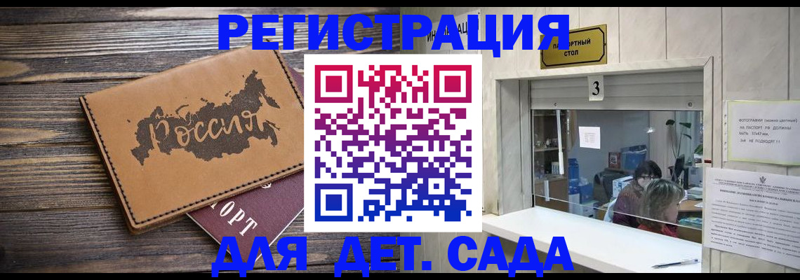 прописка в квартире в Зее